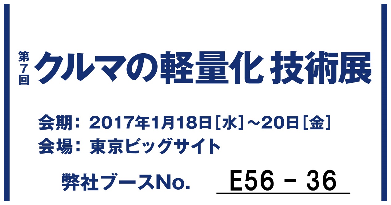 ブースナンバー